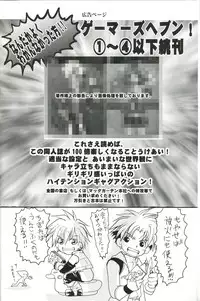 [Maki Murakami] Gamerz Heaven Director's Cut Volumes