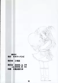 (SC28) [Kinema Bambi (Misaka Shou)] crazy gangster (Kore ga Watashi no Goshujin-sama | He Is My Master)