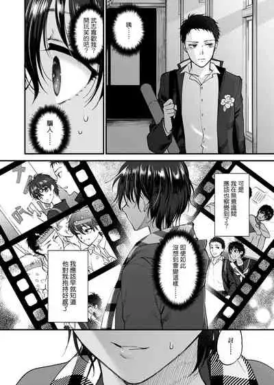 [Syoukaki] Furete Hoshikute Tamaranai | 想得到你的愛撫 已迫不及待 [Chinese] [Digital]