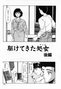 [Kinoshita Rei] Innocent Kiss