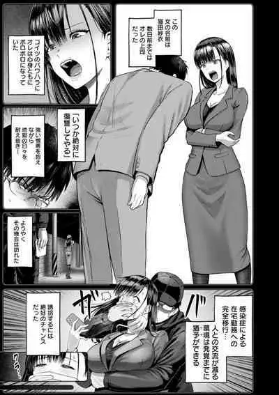 PUSSY SLAVE 〜Midarana Niku Dorei〜