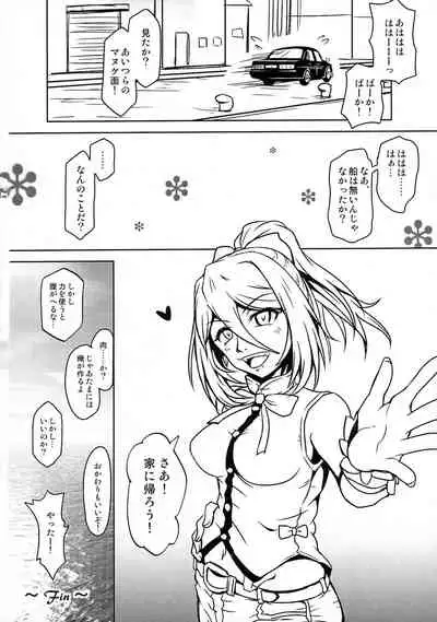 Futari Gurashi no Arpeggio 4