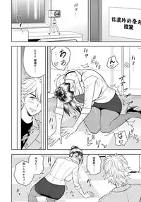 [Tatsunami Youtoku] Bijin Henshuu-chou Series Ch. 5-8 [Digital]