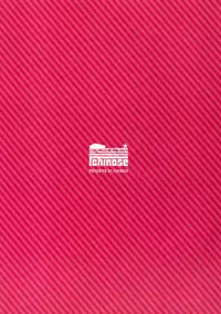 (C91) [Ichinose (Ichinose Land)] Lunalu Sensei to Korwa no Doki Doki Danshi Shuzai (Granblue Fantasy) [Chinese] [無邪気漢化組]