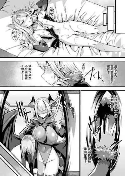 Kamisama Love Tune! Ch. 1–Ch. 7