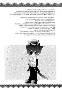 [La*Pis (Kuuya Wataru)] Addiction #1 ~Garden of Paradise~ (Black Butler) [English] [Unholy Trinity Mafia]