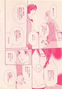 Renai Bijin if 2011-10