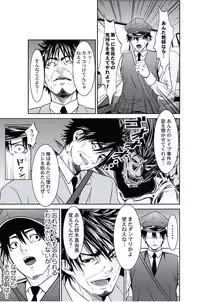 [Opyon, Momongaerubou] Oshioki Taxi ~Okyaku-sama ni Jousha Kyohi-ken wa Gozaimasen~ [Digital]