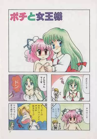 Hide-san no Yakata R