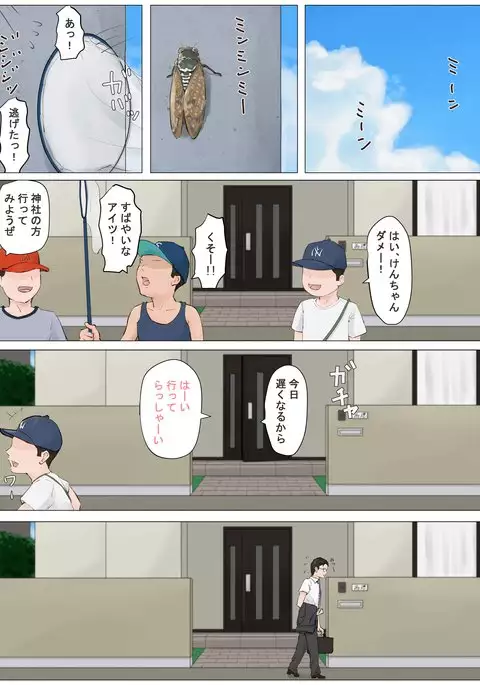 Kaa-san Janakya Dame Nanda!! 4 ~Natsuyasumi Kouhen~