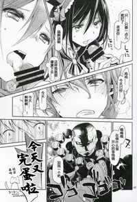 (CT27) [Ponkotsu Works] Inkoutou e Youkoso! (Shironeko Project) [Chinese] [silent_aoi个人汉化]