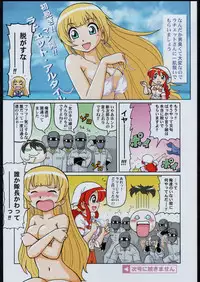 (C68)[Kacchuu Musume] Adachi Misemono Club