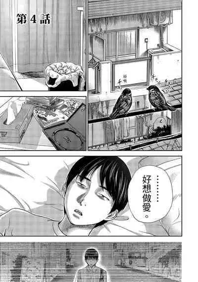 Ayamachi, Hajimemashite. 1 | 無法抗拒的誘惑 1