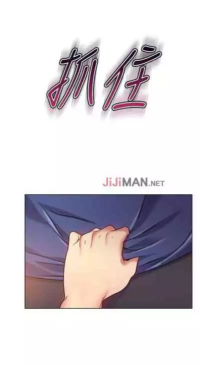 【周二连载】继母的朋友们（作者：Red-A&頸枕） 第1~74话