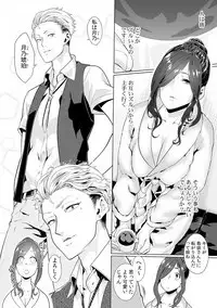 [Qunami Himehiko, Akahige] Gifu no Nurunuru Massage ~Musume no Kori o Asa kara Kurikuri~ Ch. 1~13