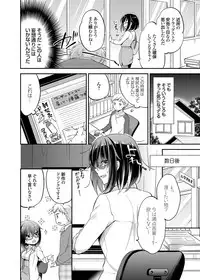 COMIC Grape Vol. 26 [Digital]