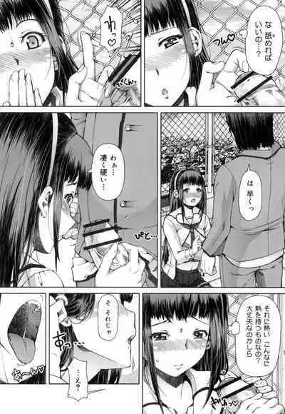 Kagome no Inyoku - After School Lady