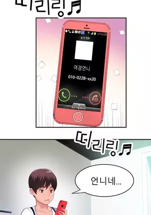 Tissue Thieves Ch.1-25