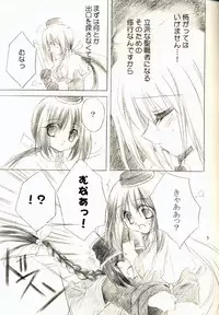 [Unisex Blend (Fujimiya Misuzu)] Ragnakko 1 (Ragnarok Online)