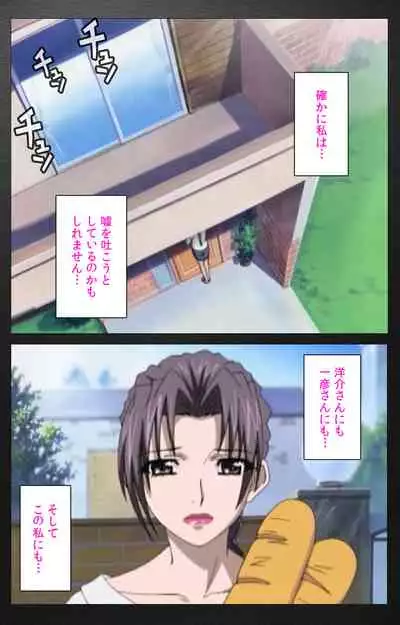 enbo taboo kanzenhan