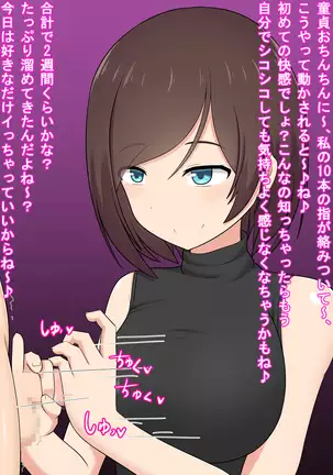 Katekyou Onee-chan wa Joou-sama