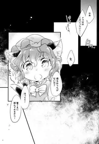 (Shuuki Reitaisai 8) [Hinaprin (Ikuta Takanon)] Sukusuku Tanetsuke ~Ran-sama no Tanetsuke Oji-san Ikusei Dairy~ (Touhou Project)
