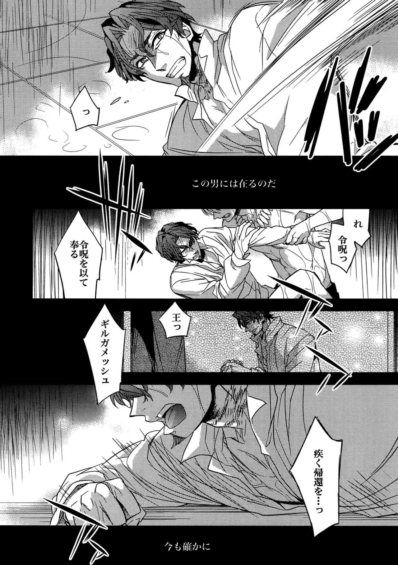 Birth Soushuu-Hen