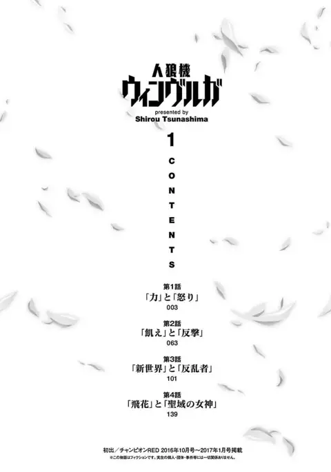 Lupus apparatus Vol I