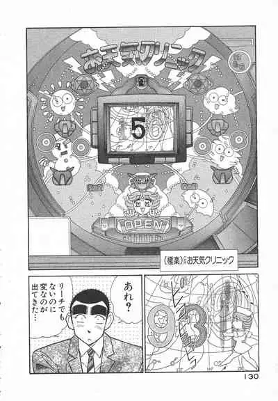 [Inui Haruka] Uruonna Volume 1