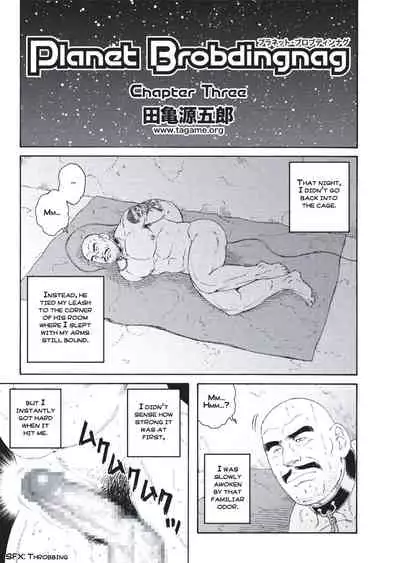 [Tagame Gengoroh] Planet Brobdingnag Ch. 1-8 [English]