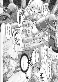 [Anthology] Slave Heroines Vol.13