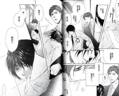 [Moegi Yuu] Only one [chinese] [汉化]