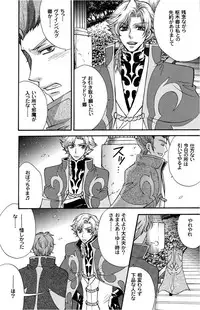 [Kozouya] Zaougumi Kodomokeibitai [Code Geass]