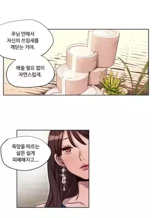 Atonement Camp Ch.0-50