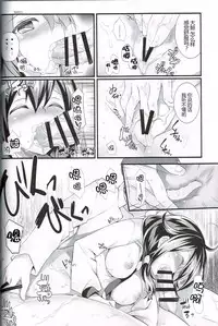 (C87) [REI's ROOM (REI)] Kujira no ongaeshi (Kantai Collection -KanColle-) [Chinese] [CE家族社]