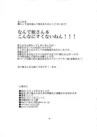 (C90) [Gossipgothic (Shishiji)] Saeko Nee-san ga Daigaku no Doukyuusei ni Itazura Sare Moteasobareru Hon (Haikyuu!!) [Chinese] [黑条汉化]