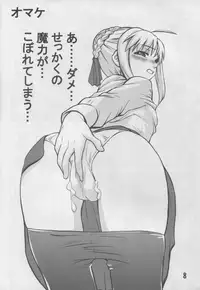 (C66) [KATAMARI-YA (Kanetsuki Masayoshi, Shinama)] Anrimayu-sama ga Miteru (Fate/stay night)