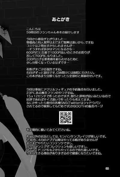 [Angelic Feather (Land Sale)] Flan-chan no Ero Trap Dungeon Tentacle pregnanT (Touhou Project) [Digital]