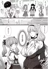 (C94) [Yorokobi No Kuni (JOY RIDE)] Yorokobi no Kuni Vol. 33 GALtto!YARICURE (Hugtto! PreCure)