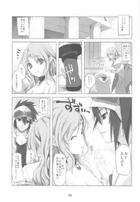 (C77) [Alem-Gakan (Kirishima Satoshi)] Greater Heal (SaGa 2: Hihou Densetsu - Goddess of Destiny)