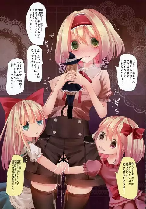 Touhou Zecchou Emaki