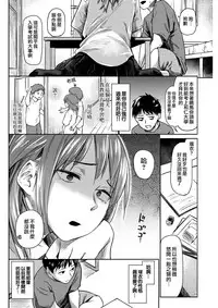 [Esuke] Shiroi Natsu | 白夏 (Comic Kairakuten 2017-10) [Chinese] [夢之行蹤漢化組] [Digital]