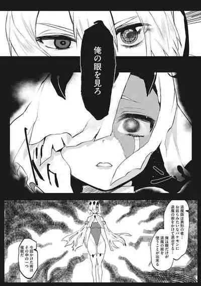 COMIC Megastore DEEP Vol. 24