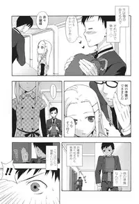 COMIC LO 2011-06 Vol. 87