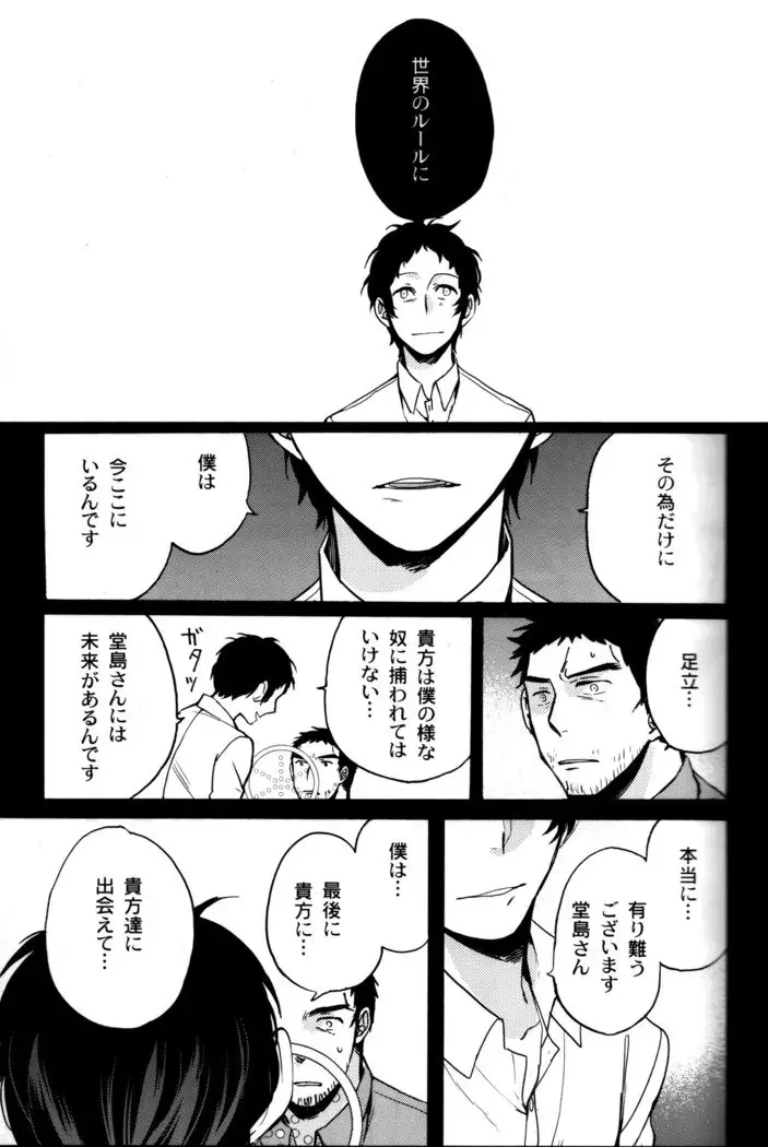 The End Of The World Volume 3