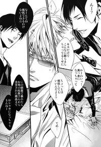 [Amatou, HK, nappy! (Muchio, nap, Oda Suzuka)] Heiwajima Kaitaku (Durarara!!)