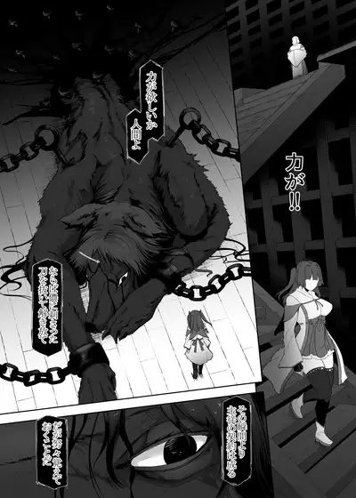 ] 刀の巫女、ふたなり搾精レベルドレイン・妖刀に踏み躙られし心