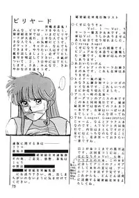 (C35) [Secret Society M (Kitahara Aki)] ANICE - Toki no Hanataba (Sonic Soldier Borgman)