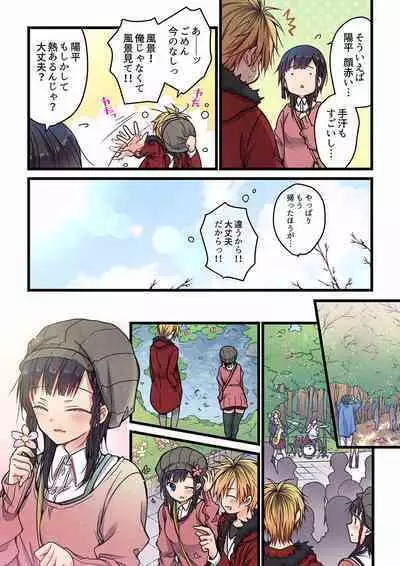 [Hibiki Mio] Even if you call it love 01-23