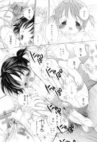 [Kamidera Chizu] Binetsu na Tsumasaki